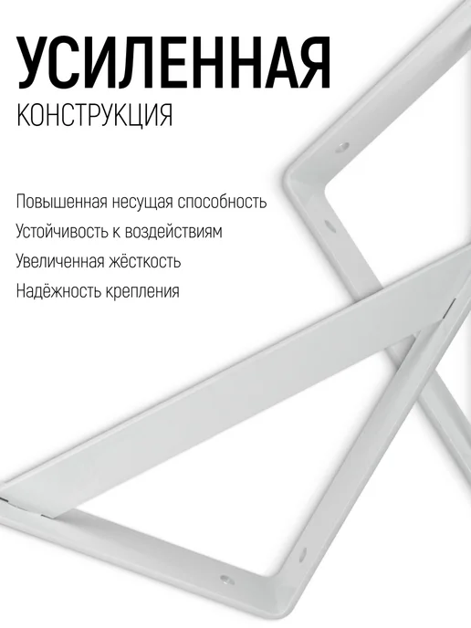 FIT FINCH INDUSTRIAL TOOLS FIT Кронштейны для полки 250 х 200 х 3.8 х 29 мм, набор 2 шт, 250x200, 2 шт, фото 3