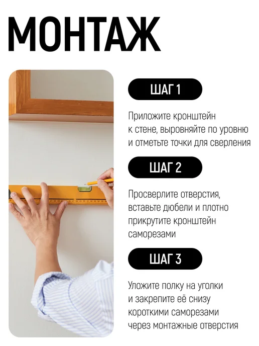 FIT FINCH INDUSTRIAL TOOLS FIT Кронштейны для полки 250 х 200 х 3.8 х 29 мм, набор 2 шт, 250x200, 2 шт, фото 5