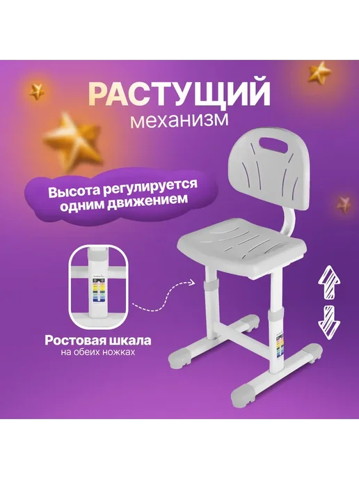 Anatomica Растущий детский стул ортопедический Lux-02, серый, серый, фото 2