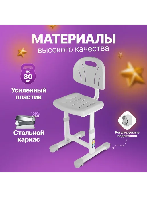 Anatomica Растущий детский стул ортопедический Lux-02, серый, серый, фото 3