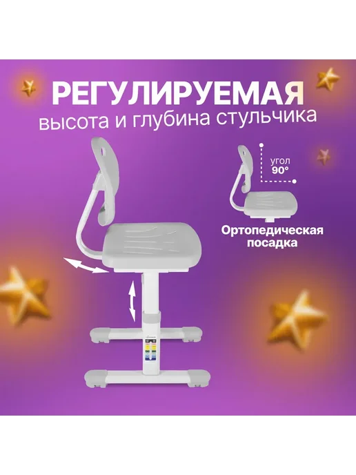 Anatomica Растущий детский стул ортопедический Lux-02, серый, серый, фото 4