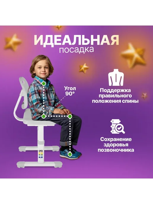Anatomica Растущий детский стул ортопедический Lux-02, серый, серый, фото 5