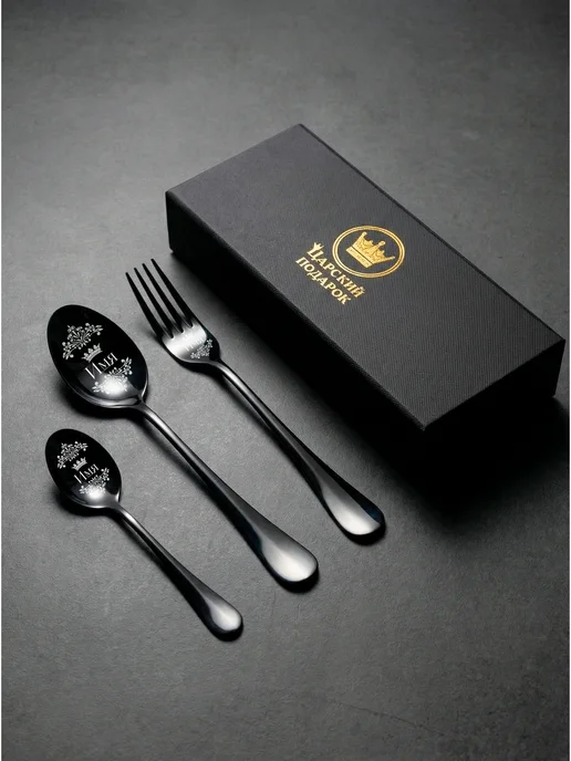 BestRoyalGift Столовые приборы "Любомир", черный, фото 2