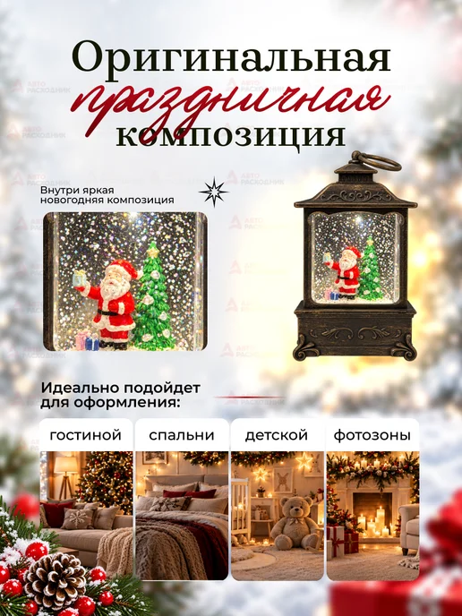 Фонарик новогодний интерьерный Дед Мороз 13,5 см, желтый, фото 2