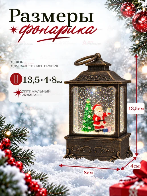 Фонарик новогодний интерьерный Дед Мороз 13,5 см, желтый, фото 3