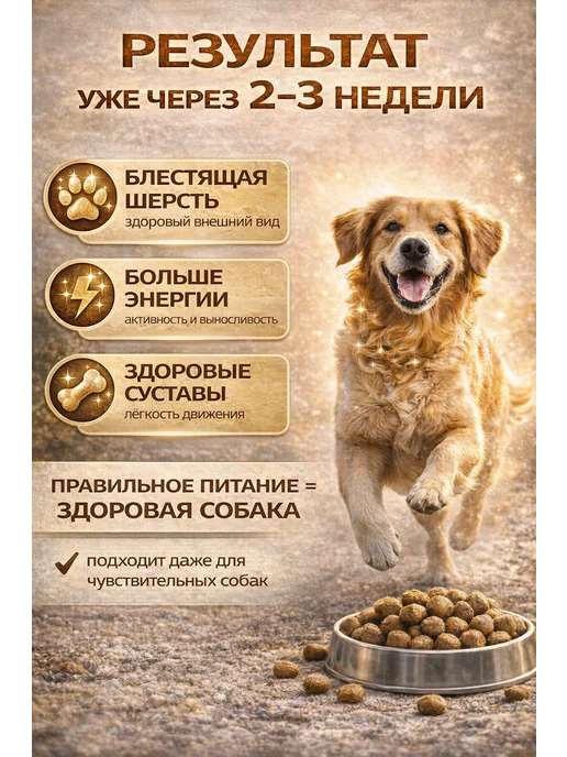 Сухой корм Живая сила Бататом Гранула для собак, мелкие, кролик, 10 кг, фото 3