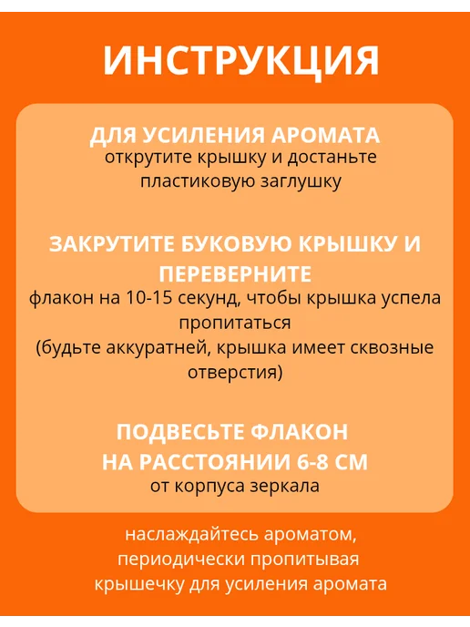 Ароматизатор для автомобиля Апельсин, вариант, фото 7