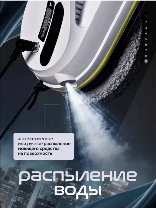 Авенга Робот для мытья окон и стекол автоматический вакуумный, белый, фото 2