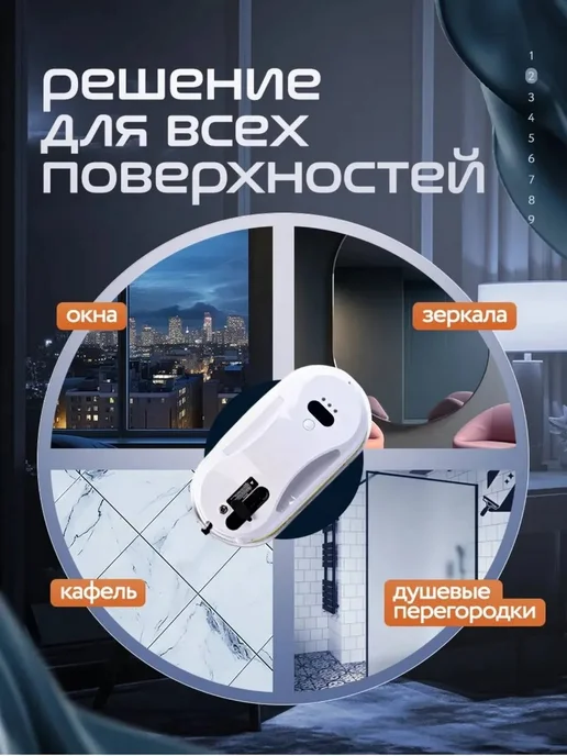Авенга Робот для мытья окон и стекол автоматический вакуумный, белый, фото 3