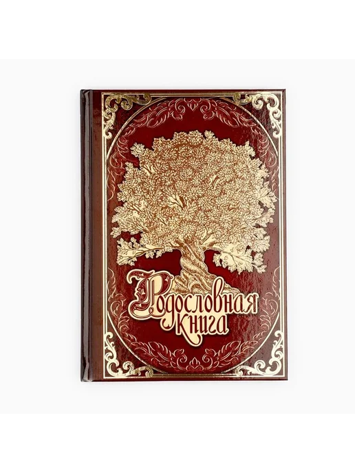 Элегантная родословная книга для всей семьи, желтый, фото 2