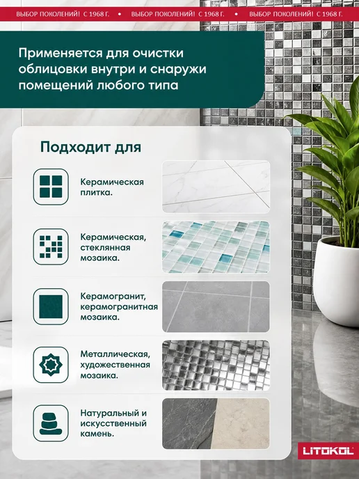 LITOKOL Гель для удаления эпоксидных затирок LITOPOWER GEL EP, 1 л, 0,5 л, фото 5
