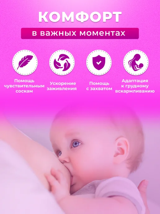 CHEREMASHKA Накладки на соски для кормления грудью силиконовые S+M, вариант, фото 3