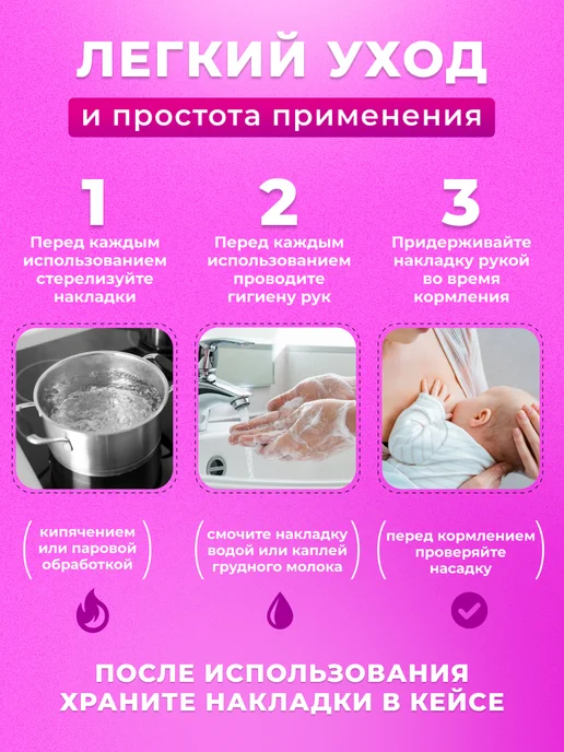 CHEREMASHKA Накладки на соски для кормления грудью силиконовые S+M, вариант, фото 4