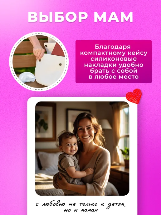 CHEREMASHKA Накладки на соски для кормления грудью силиконовые S+M, вариант, фото 6