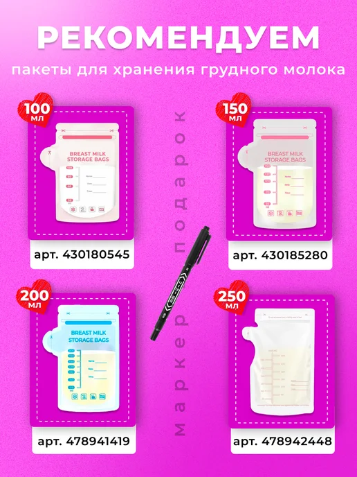 CHEREMASHKA Накладки на соски для кормления грудью силиконовые S+M, вариант, фото 7