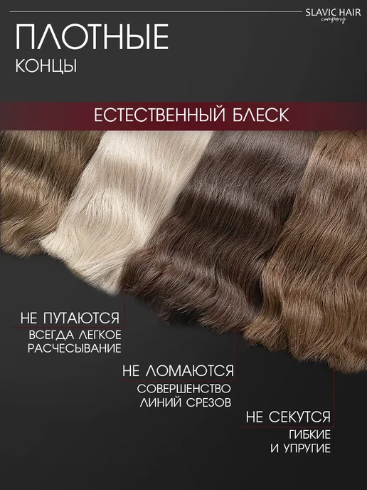 SLAVIC HAIR Сompany Натуральные славянские волосы омбре на капсулах 60 см 150 шт, 150 шт, фото 5
