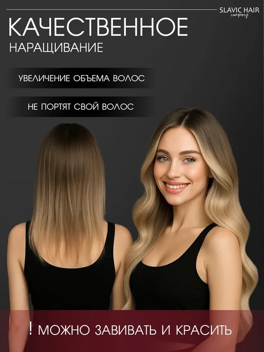 SLAVIC HAIR Сompany Натуральные славянские волосы омбре на капсулах 60 см 150 шт, 150 шт, фото 6