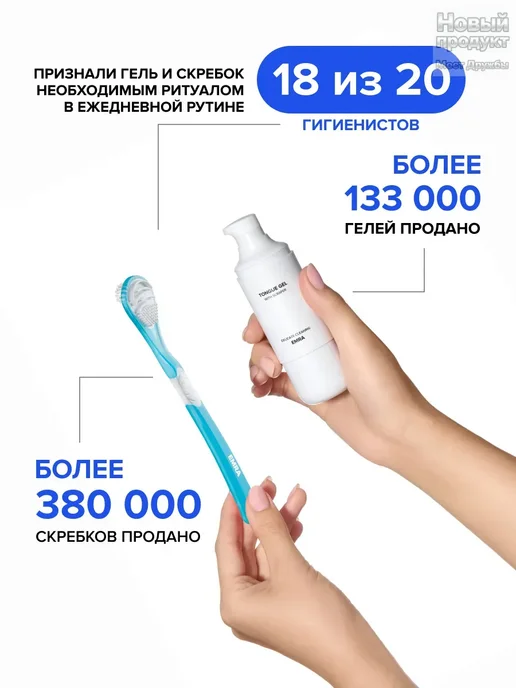 EMRA Скребок щетка для языка(высокое качество), голубой, фото 2