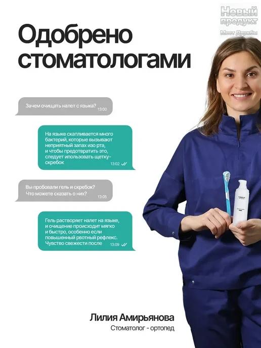 EMRA Скребок щетка для языка(высокое качество), голубой, фото 6