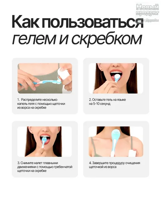 EMRA Скребок щетка для языка(высокое качество), голубой, фото 8