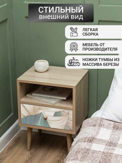 Lito Тумба прикроватная на ножках сканди, белый, фото 2