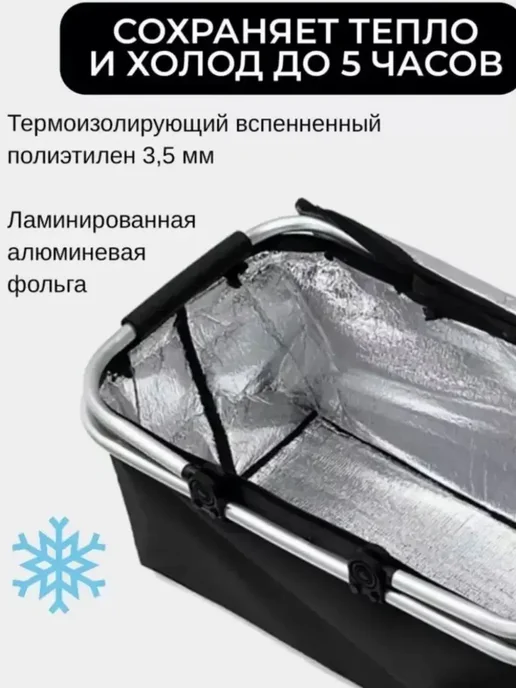 Альма термокорзина холодильник для пикника и рыбалки складная, черный, фото 4