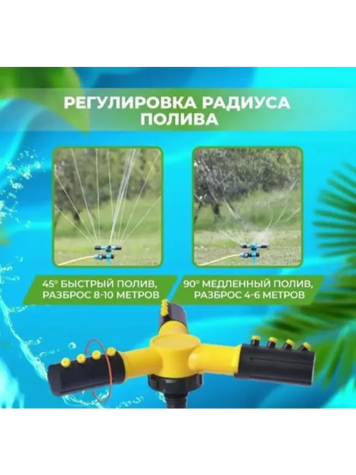 Aish target Вращающийся разбрызгиватель, автополив, ороситель, вариант, фото 3
