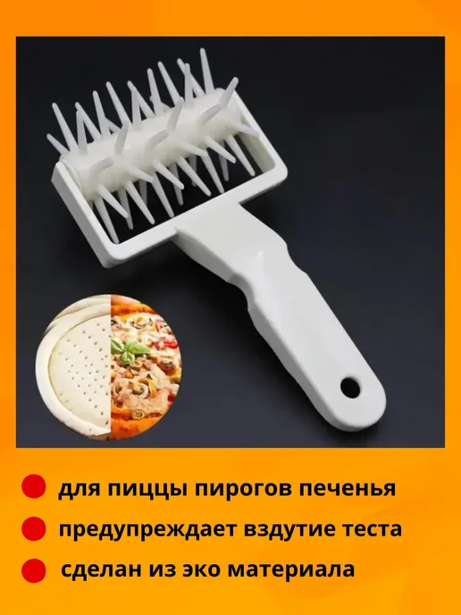 альма 3 ролик для теста от вздутия для пиццы пирогов дырокол, белый, фото 2
