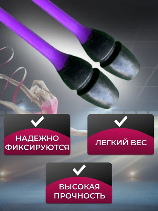 Булавы для художественной гимнастики, черный, фото 2