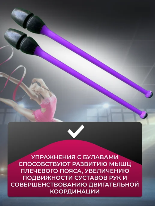 Булавы для художественной гимнастики, черный, фото 3
