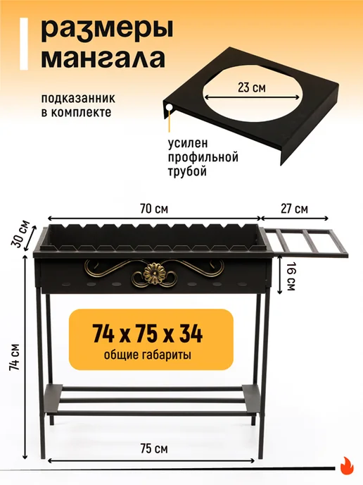 Мангал для шашлыка 4мм с подказанником, вариант, фото 2