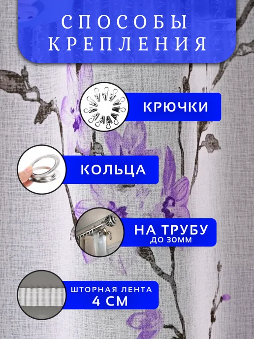 Гузель шторы Тюль на кухню сакура 200х250 см с утяжелителем, 200x250 см, фото 5