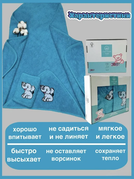 Union home Комплект для купания новорожденных (Уголок+варежка), Турция, голубой, фото 2