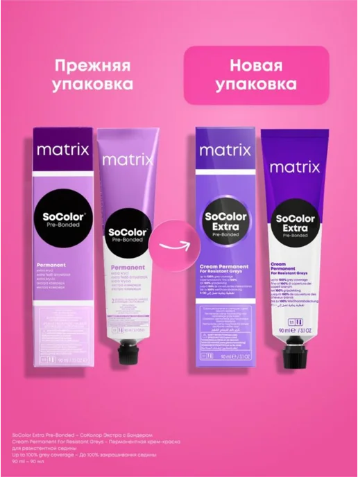 Matrix Крем-краска SoColor 510NA очень светлый блонд пепельный 90мл, 90 мл, фото 2