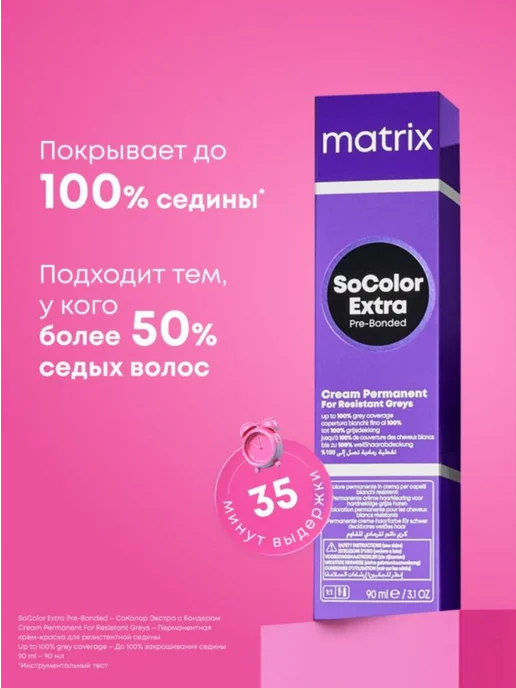 Matrix Крем-краска SoColor 510NA очень светлый блонд пепельный 90мл, 90 мл, фото 3