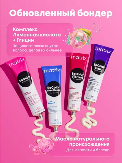 Matrix Крем-краска SoColor 510NA очень светлый блонд пепельный 90мл, 90 мл, фото 4