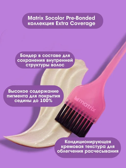 Matrix Крем-краска SoColor 510NA очень светлый блонд пепельный 90мл, 90 мл, фото 5