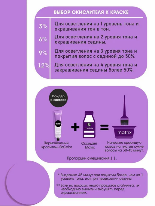 Matrix Крем-краска SoColor 510NA очень светлый блонд пепельный 90мл, 90 мл, фото 7