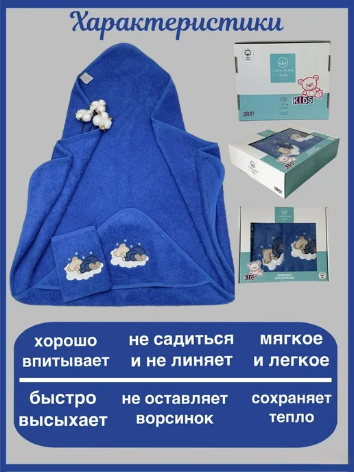 Union home Комплект для купания новорожденных (Уголок+варежка), Турция, синий, фото 2