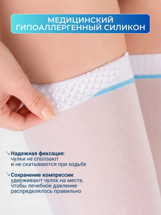 Чулки госпитальные антиэмболические 1 класс, белый, фото 4