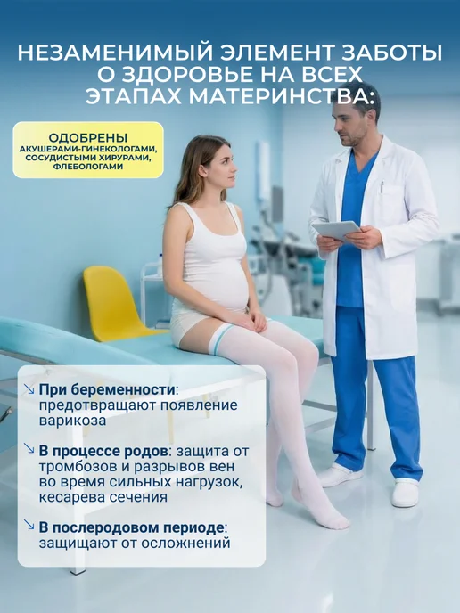 Чулки госпитальные антиэмболические 1 класс, белый, фото 7
