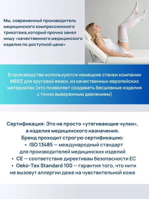 Чулки госпитальные антиэмболические 1 класс, белый, фото 8