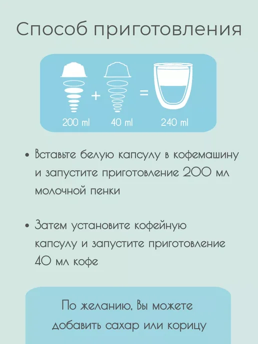 Single Cup Coffee Капсулы для кофемашины Dolce Gusto Latte Macchiato 10 шт, 10 шт, фото 3