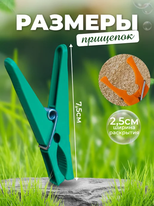 Весёлая прачка Прищепки бельевые, вариант, фото 2