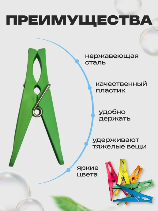 Весёлая прачка Прищепки бельевые, вариант, фото 3
