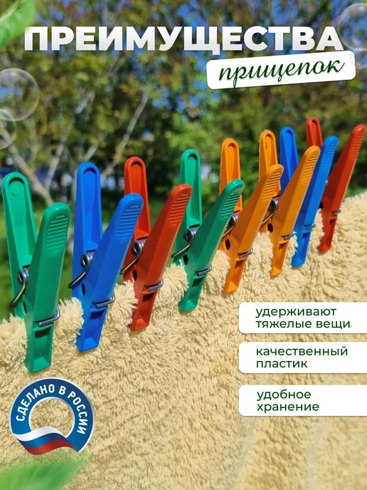 Весёлая прачка Прищепки бельевые, вариант, фото 4