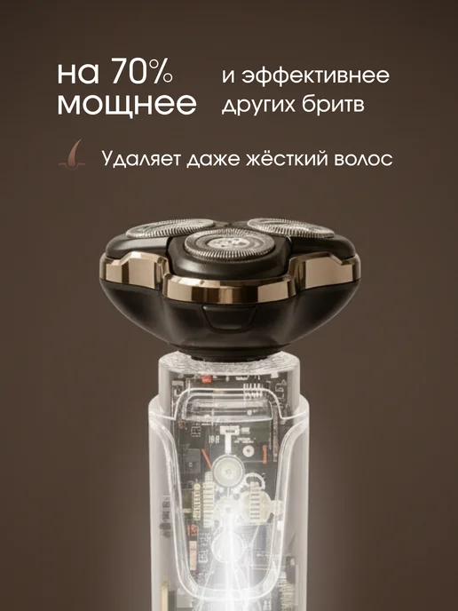 SOVGARD Электробритва мужская для лица с триммером для бороды, коричневый, фото 2