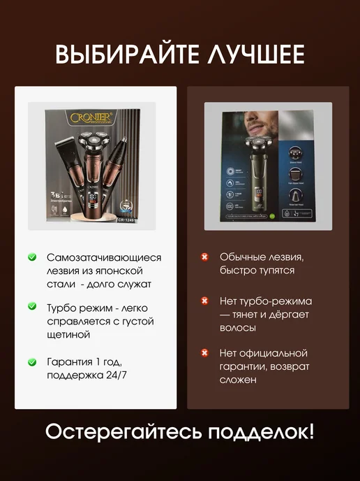 SOVGARD Электробритва мужская для лица с триммером для бороды, коричневый, фото 5