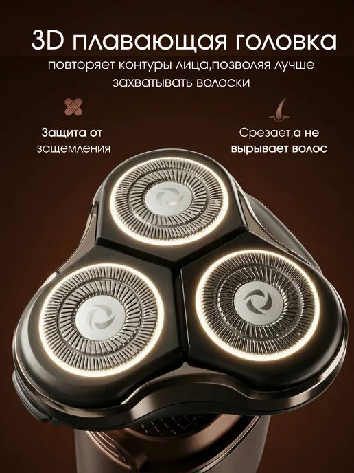 SOVGARD Электробритва мужская для лица с триммером для бороды, коричневый, фото 7