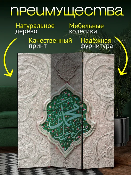 Art4You Ширма перегородка интерьерная складная Каллиграфия, белый, фото 2
